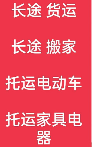 湖州到朝阳搬家公司-湖州到朝阳长途搬家公司